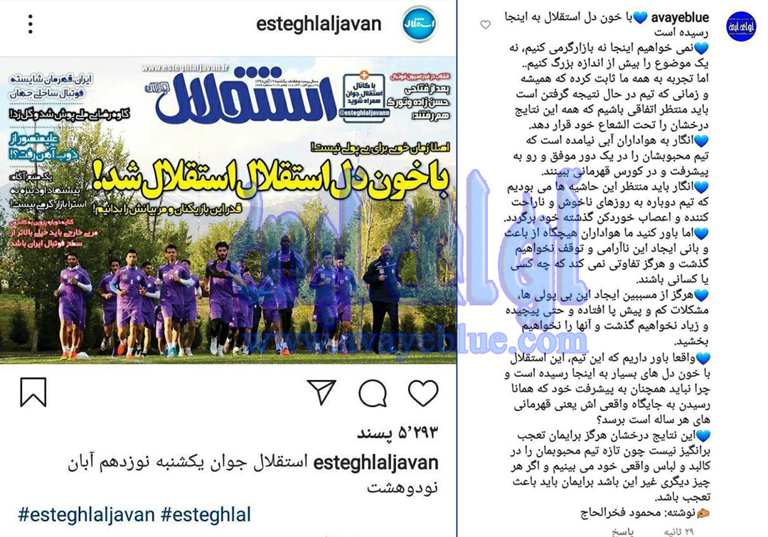محمود فخرالحاج