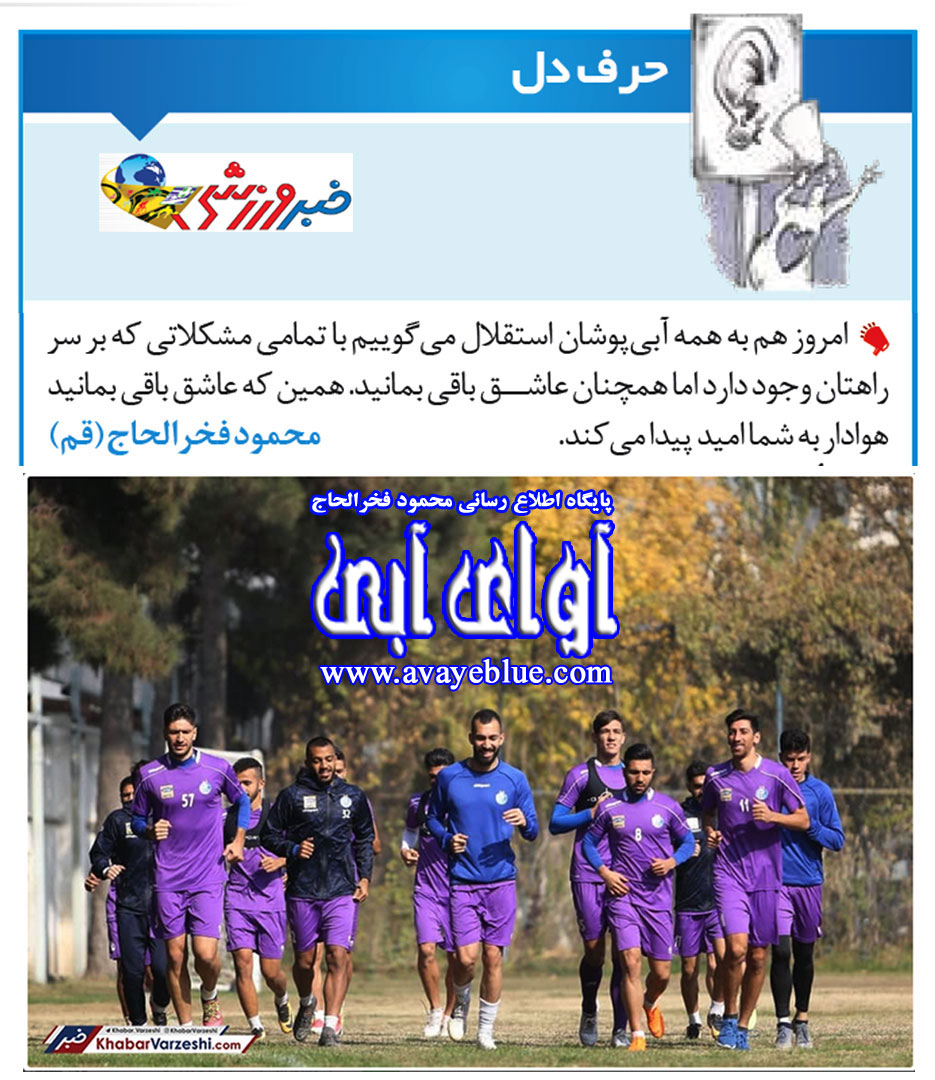 محمود فخرالحاج