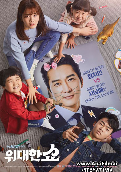 http://s6.picofile.com/file/8377991476/The_Great_Show_1_2019.jpg