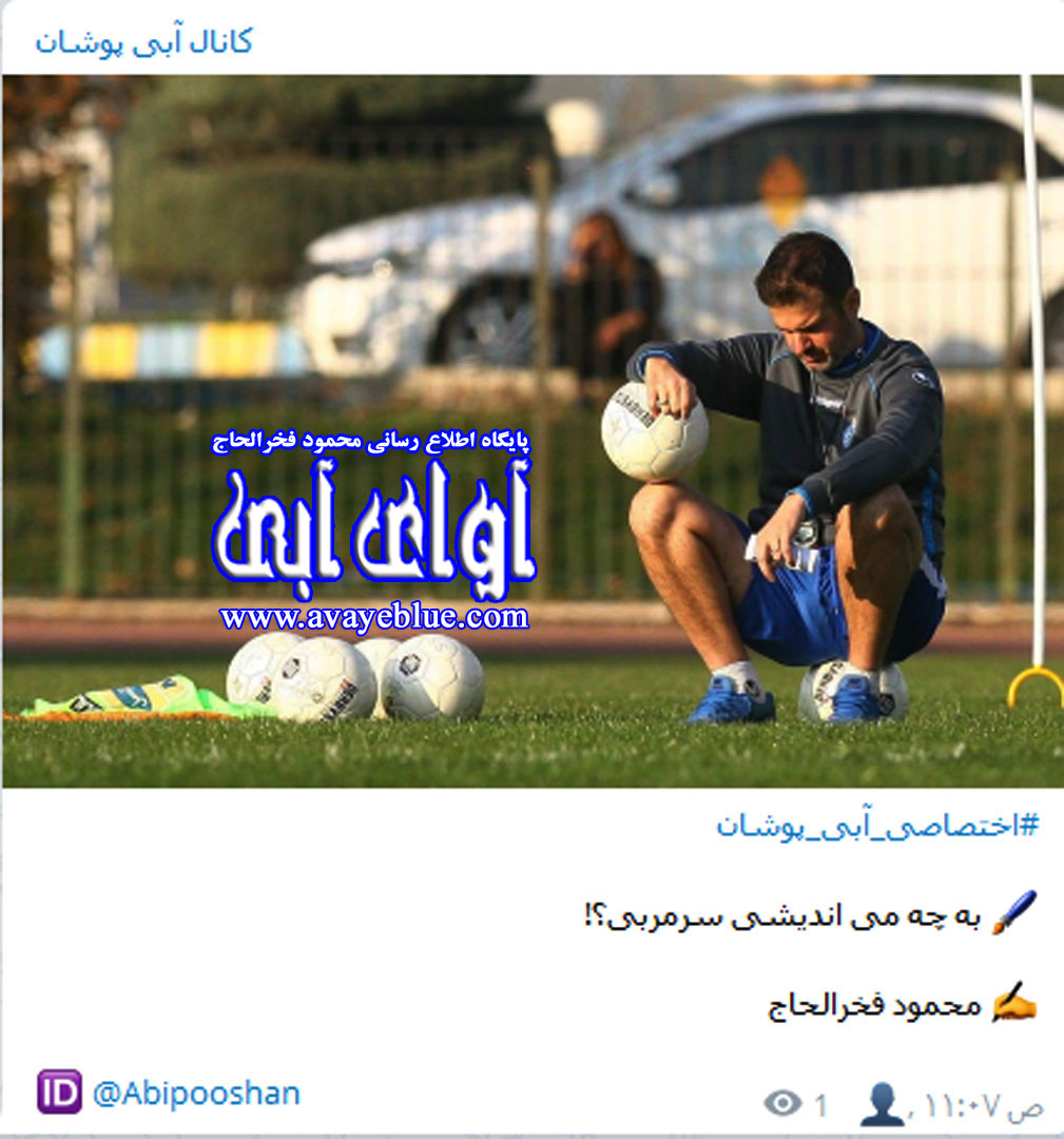 محمود فخرالحاج