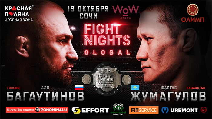 دانلود رویداد ام ام ای | Fight Nights Global 95: Bagautinov vs. Zhumagulov