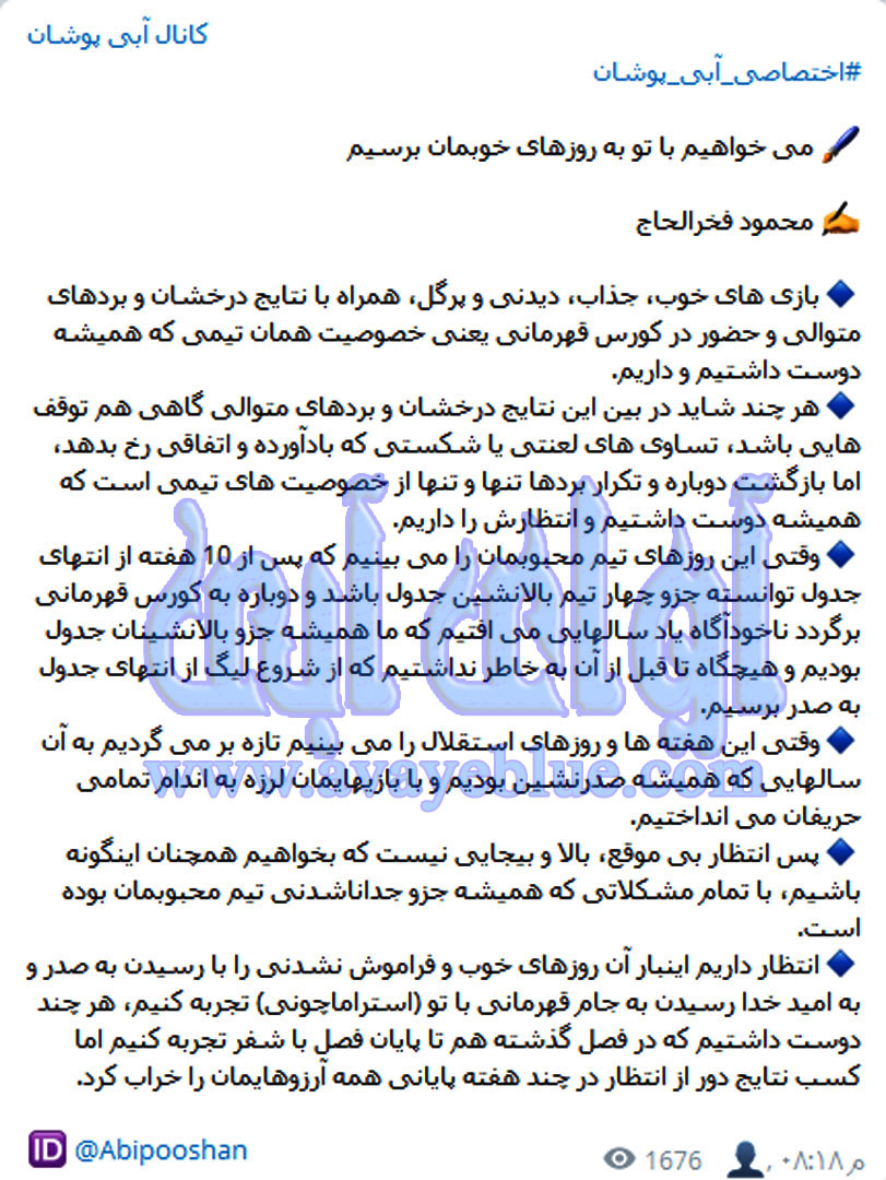 محمود فخرالحاج