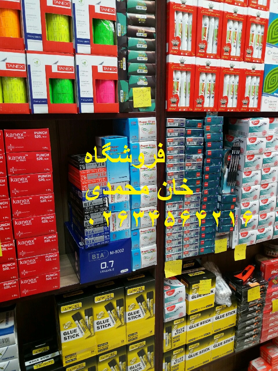 نوشت افزار کرج