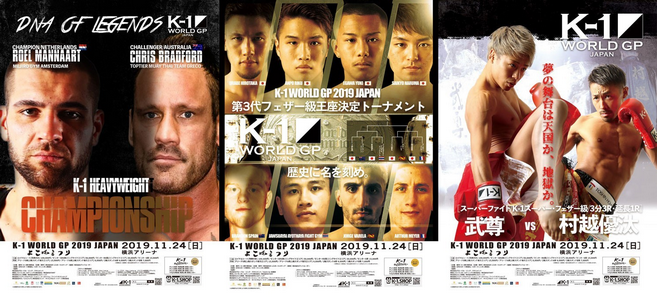 دانلود تورنمنت کیک بوکسینگ :K-1 WGP Japan in Yokohama-57.5kg Featherweight Grand Prix