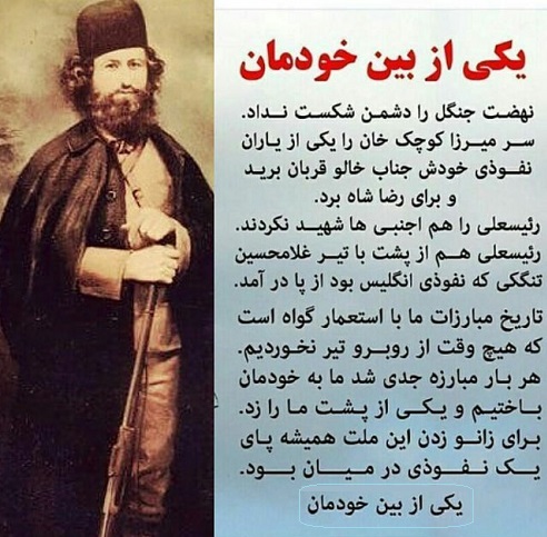 خیانت به ایران