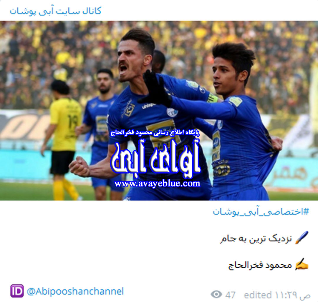 محمود فخرالحاج