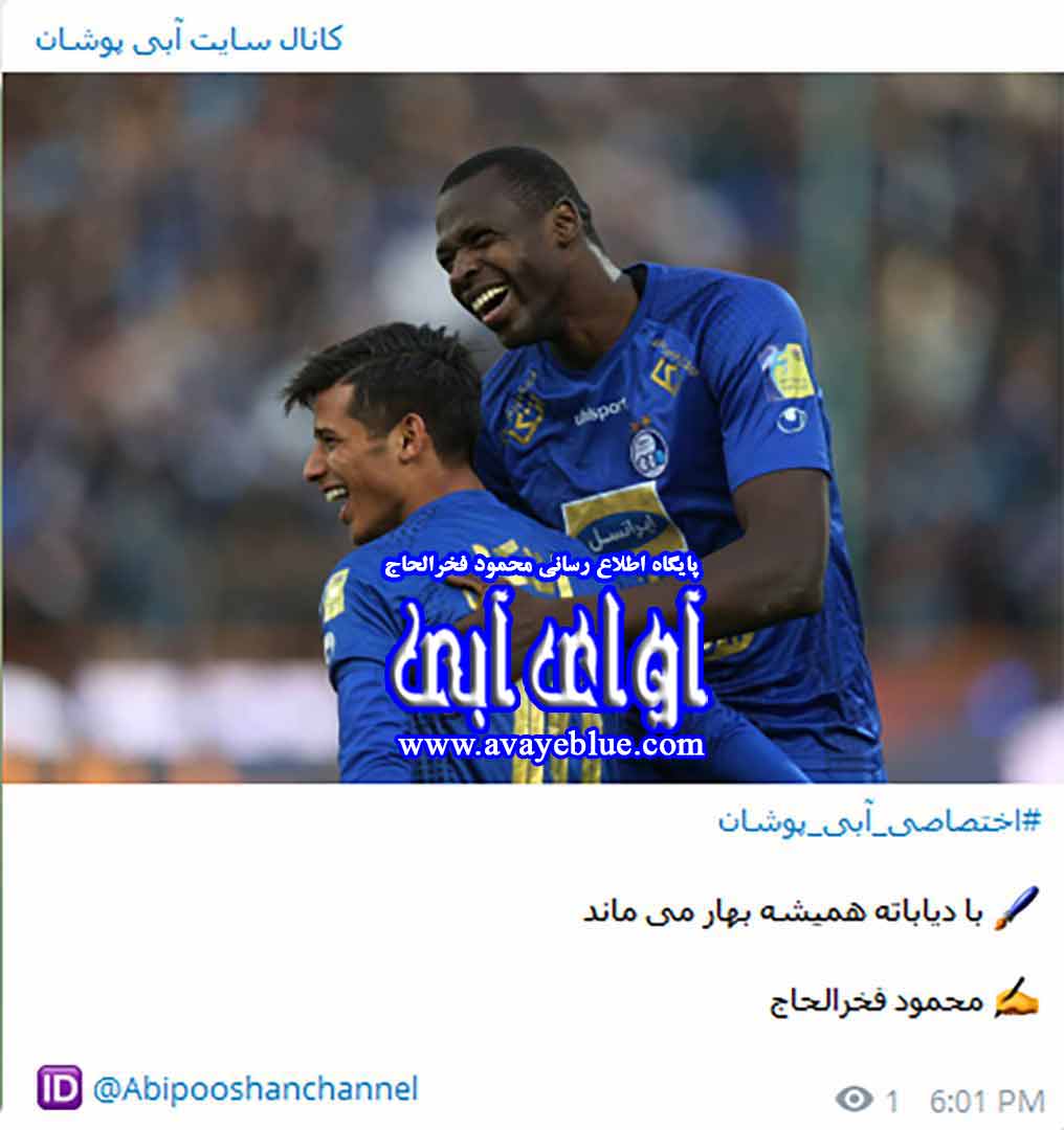محمود فخرالحاج
