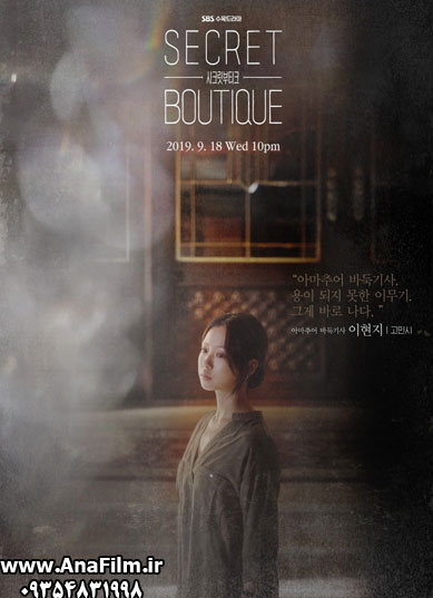 http://s6.picofile.com/file/8380948226/Secret_Boutique_1_2019.jpg