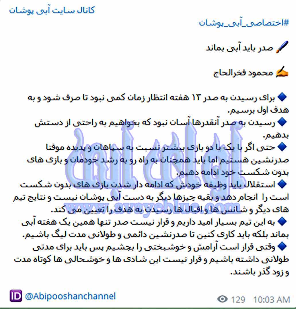 محمود فخرالحاج