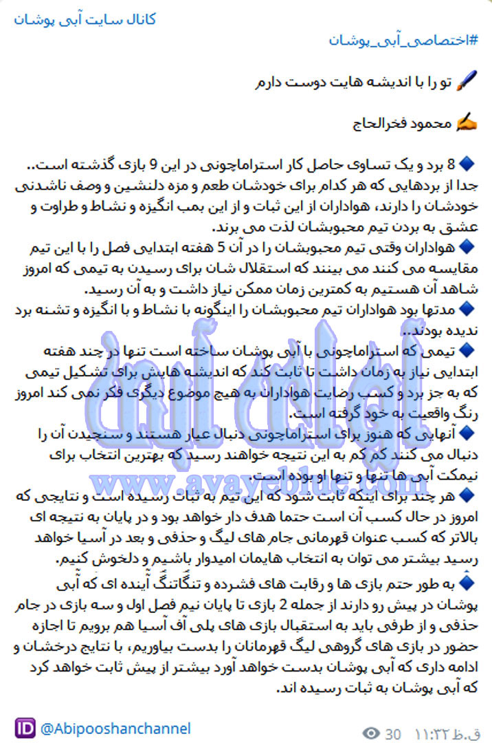 محمود فخرالحاج
