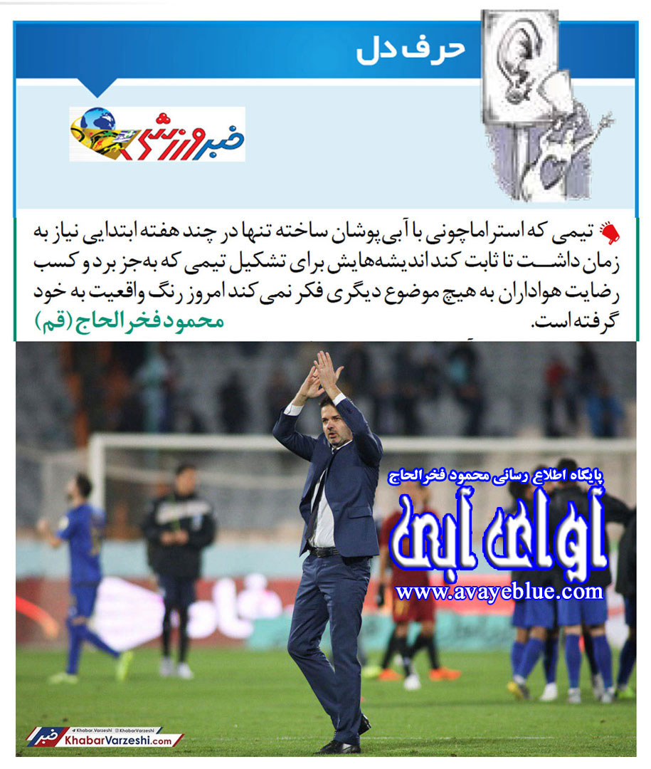 محمود فخرالحاج
