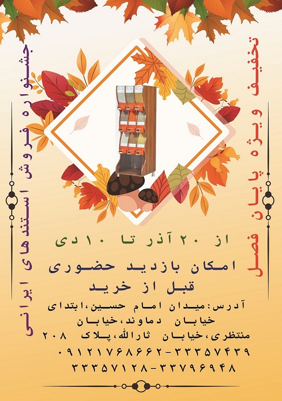 http://s6.picofile.com/file/8381181150/stand_1.jpg