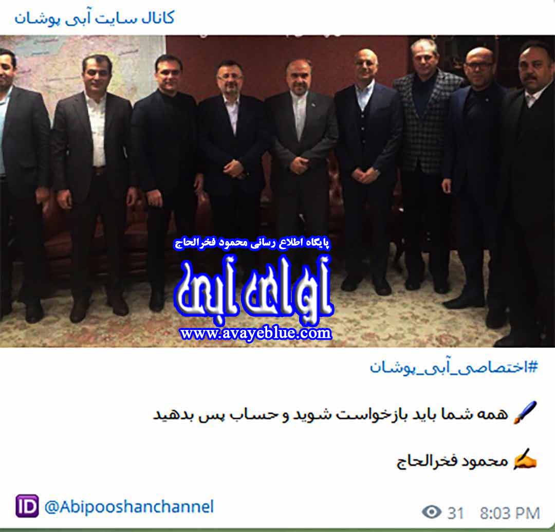 محمود فخرالحاج