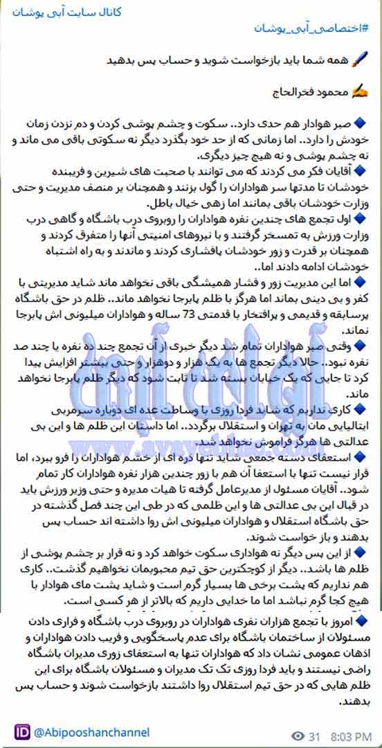محمود فخرالحاج