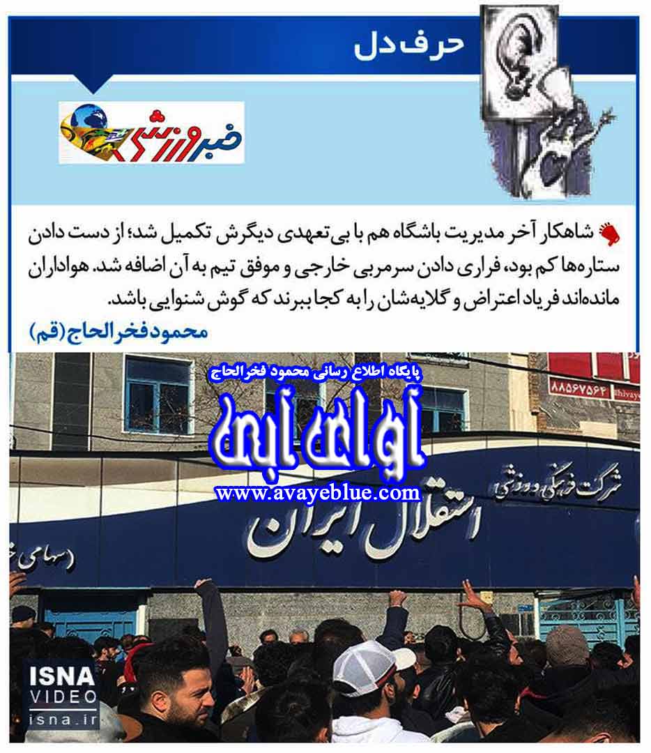 محمود فخرالحاج