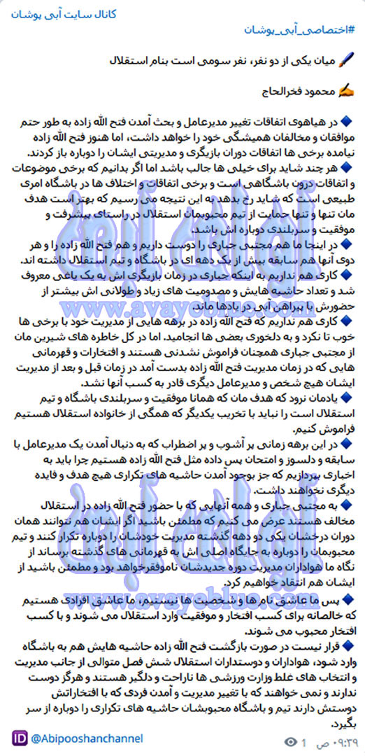 محمود فخرالحاج