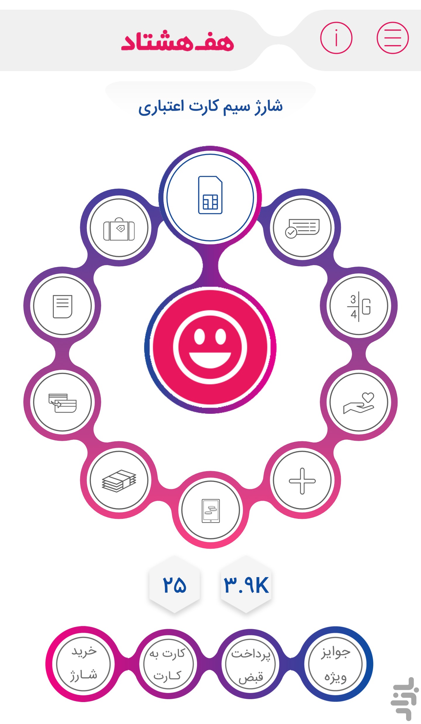 ir_hafhashtad_android780_891402521233.jp