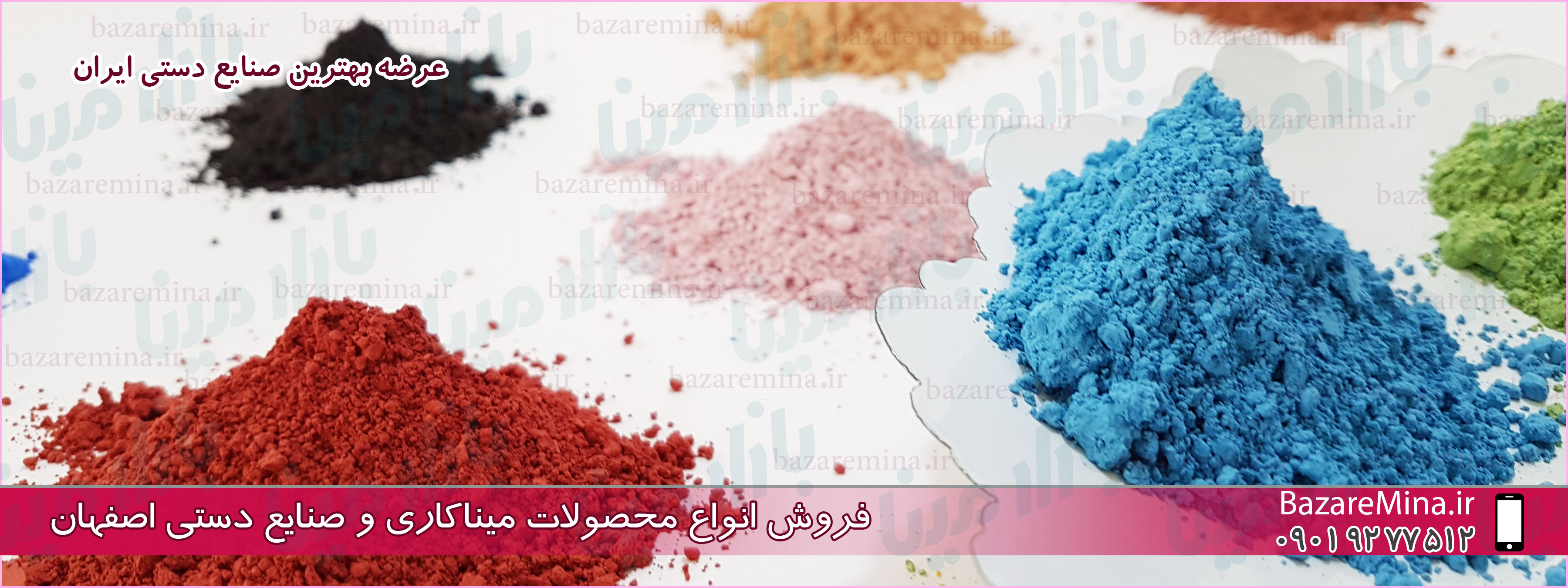 فروش رنگ میناکاری روی مس اصفهان