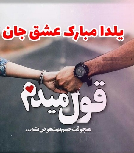 یلدا