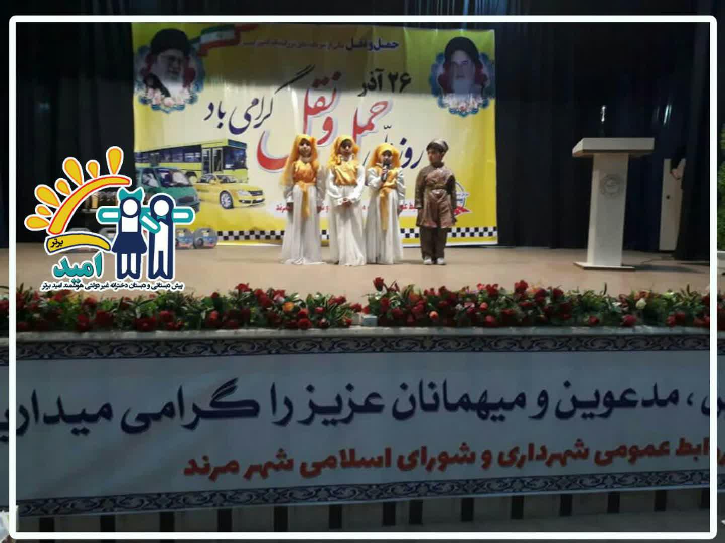 امید برتر