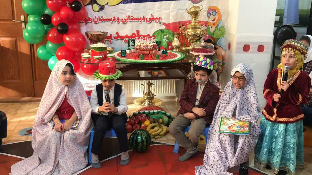 شب یلدا