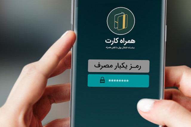طرح رمز دوم پویا از امروز اجرا میشود 1 26164746
