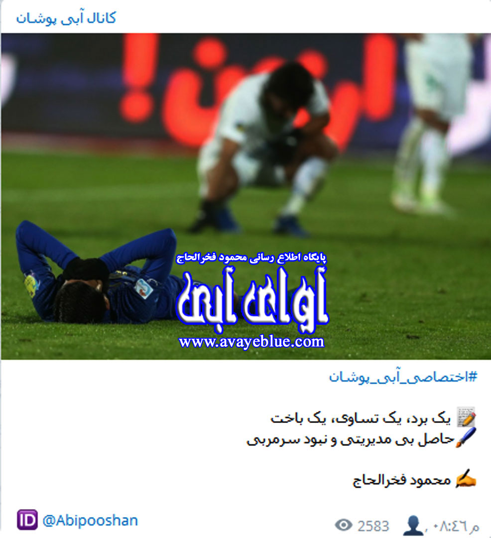 محمود فخرالحاج