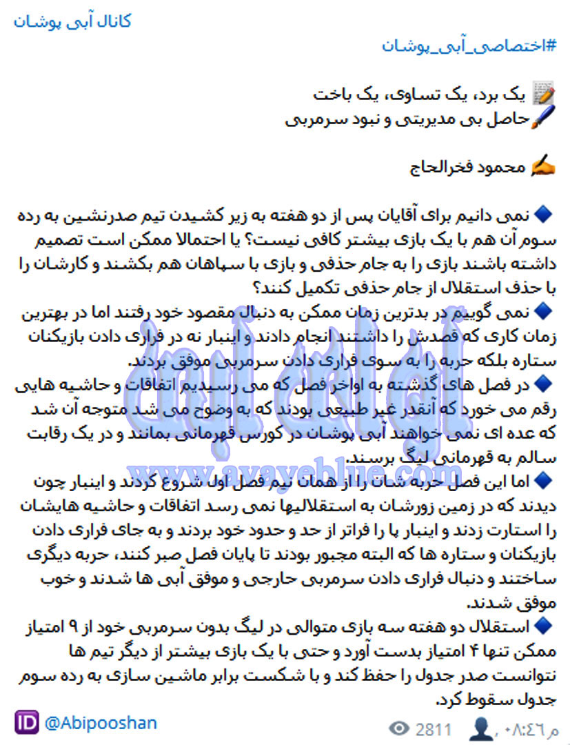 محمود فخرالحاج