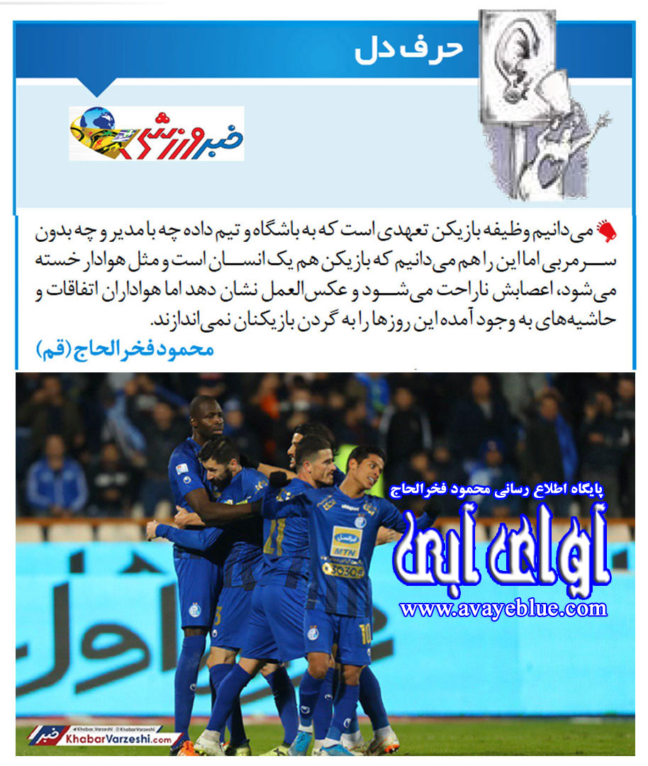 محمود فخرالحاج