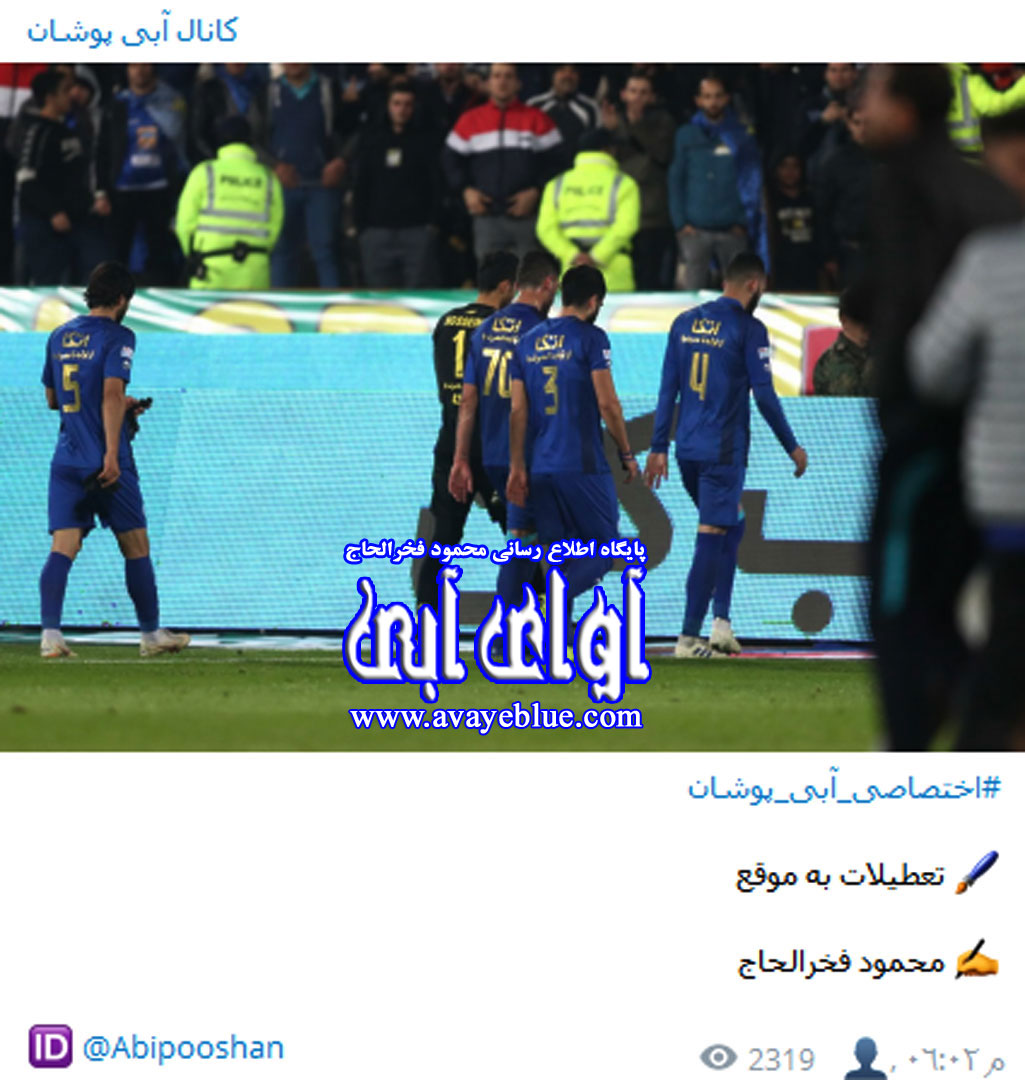 محمود فخرالحاج