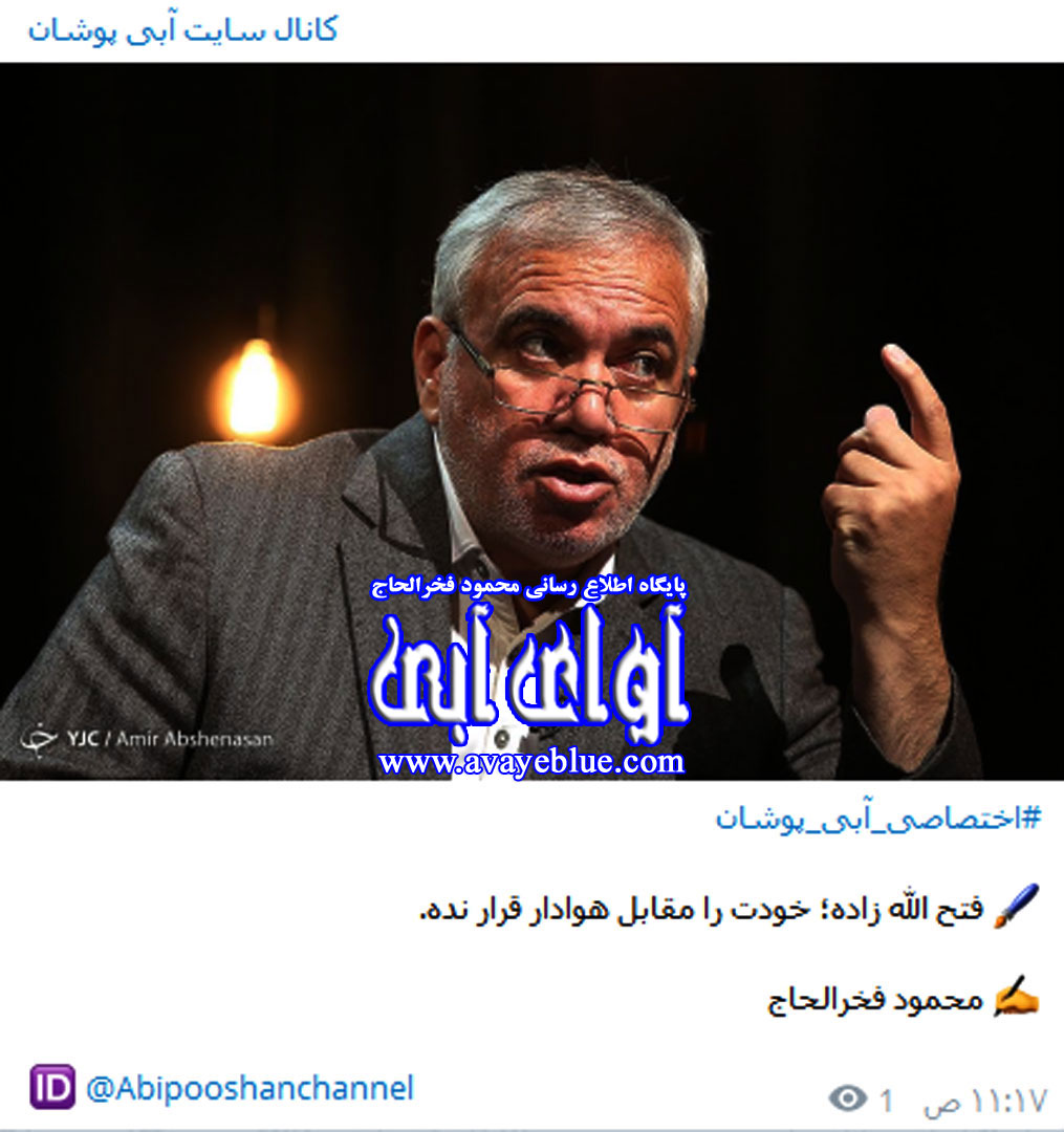 محمود فخرالحاج