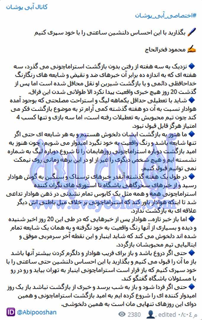 محمود فخرالحاج