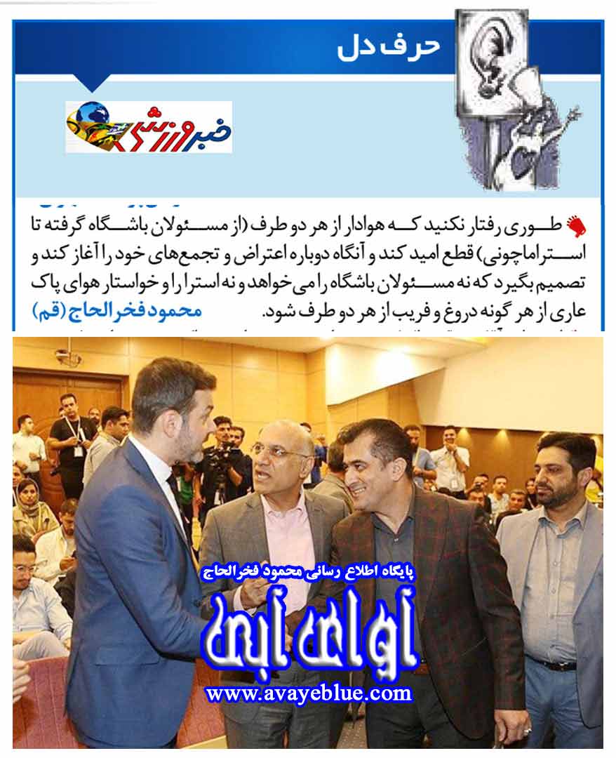 محمود فخرالحاج