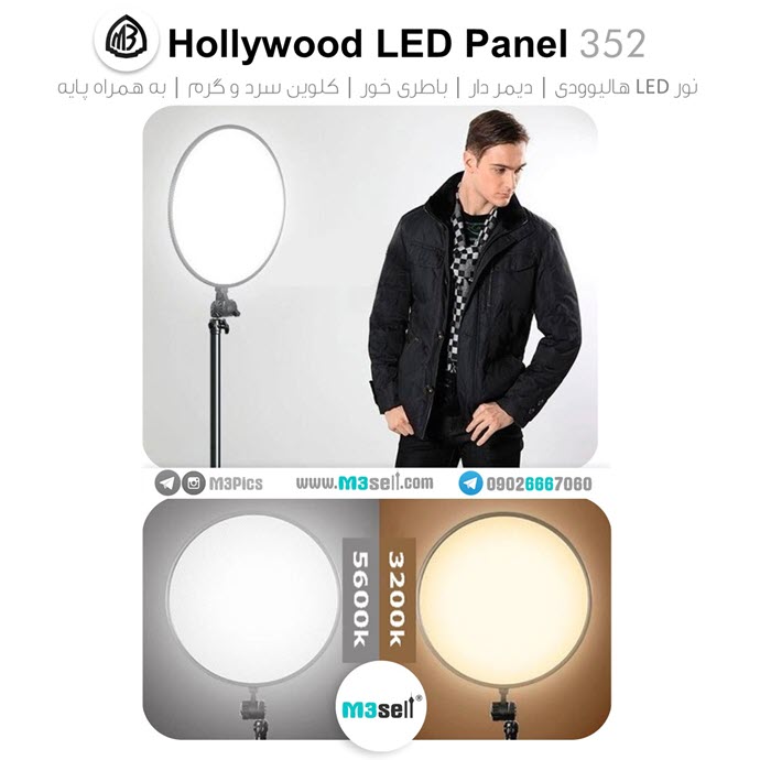 http://s6.picofile.com/file/8382968434/M3_Hollywood_LED_352_Test.jpg
