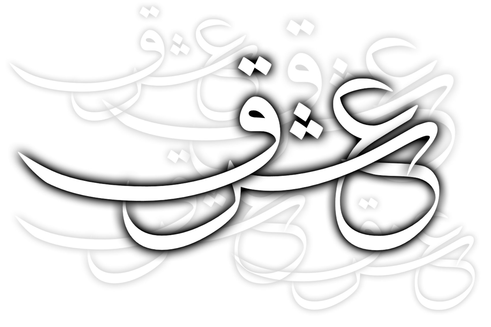 می سوزم....