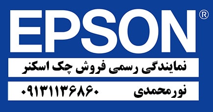 اپسون مادیران نورمحمدی چک اسکنر