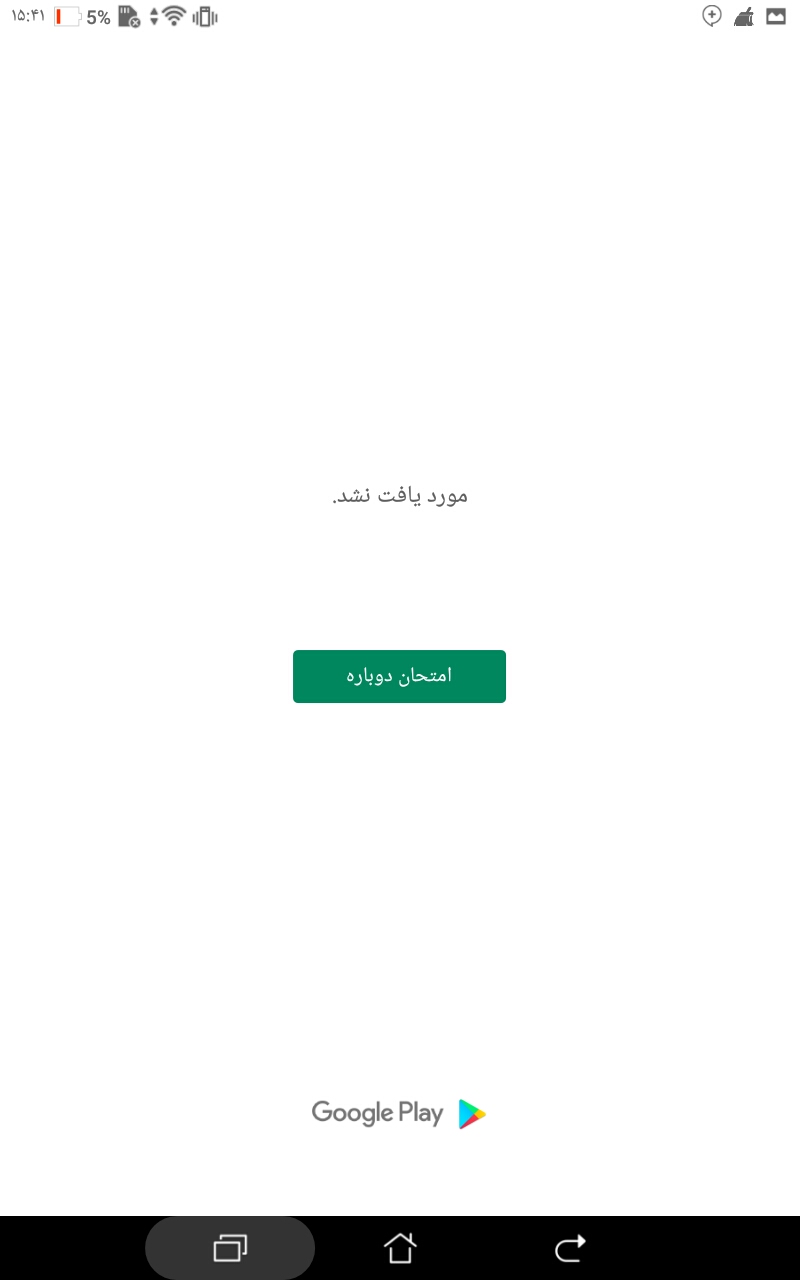 [تصویر:  Screenshot_%DB%B2%DB%B0%DB%B1%DB%B9%DB%B...%DB%B7.jpg]
