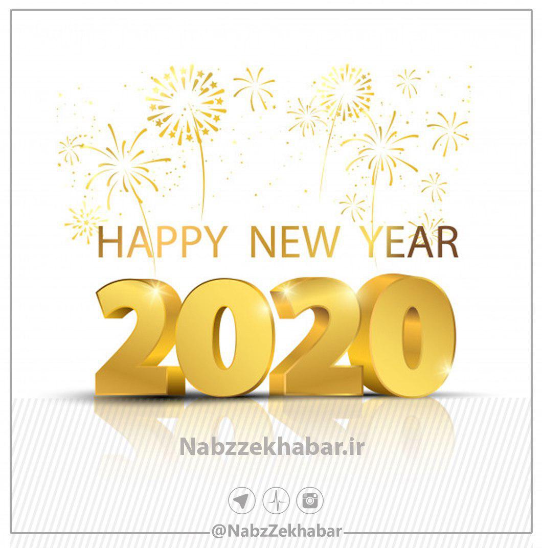 سال نو میلادی 2020 1 photo 2019 12 31 22 09 25