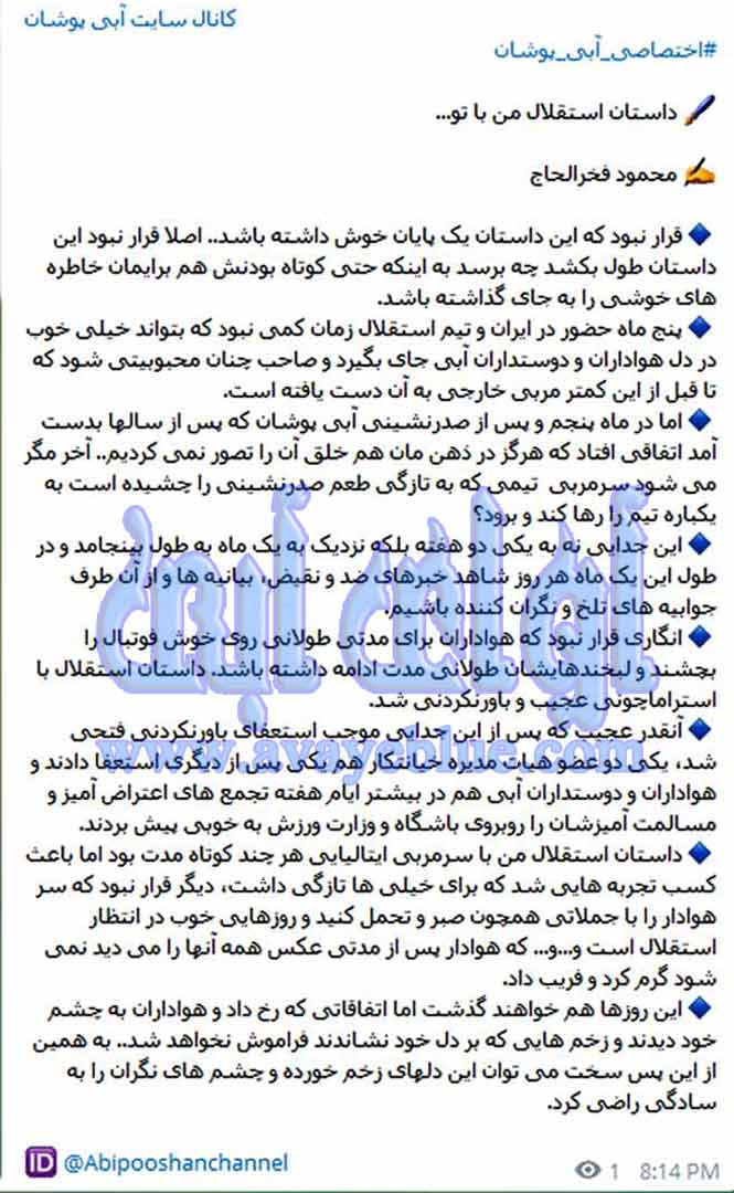 محمود فخرالحاج