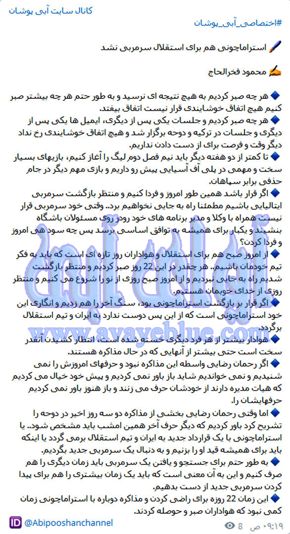 محمود فخرالحاج