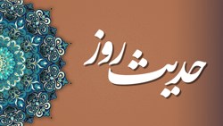 عزت مسلمان از دیدگاه امام جواد ع