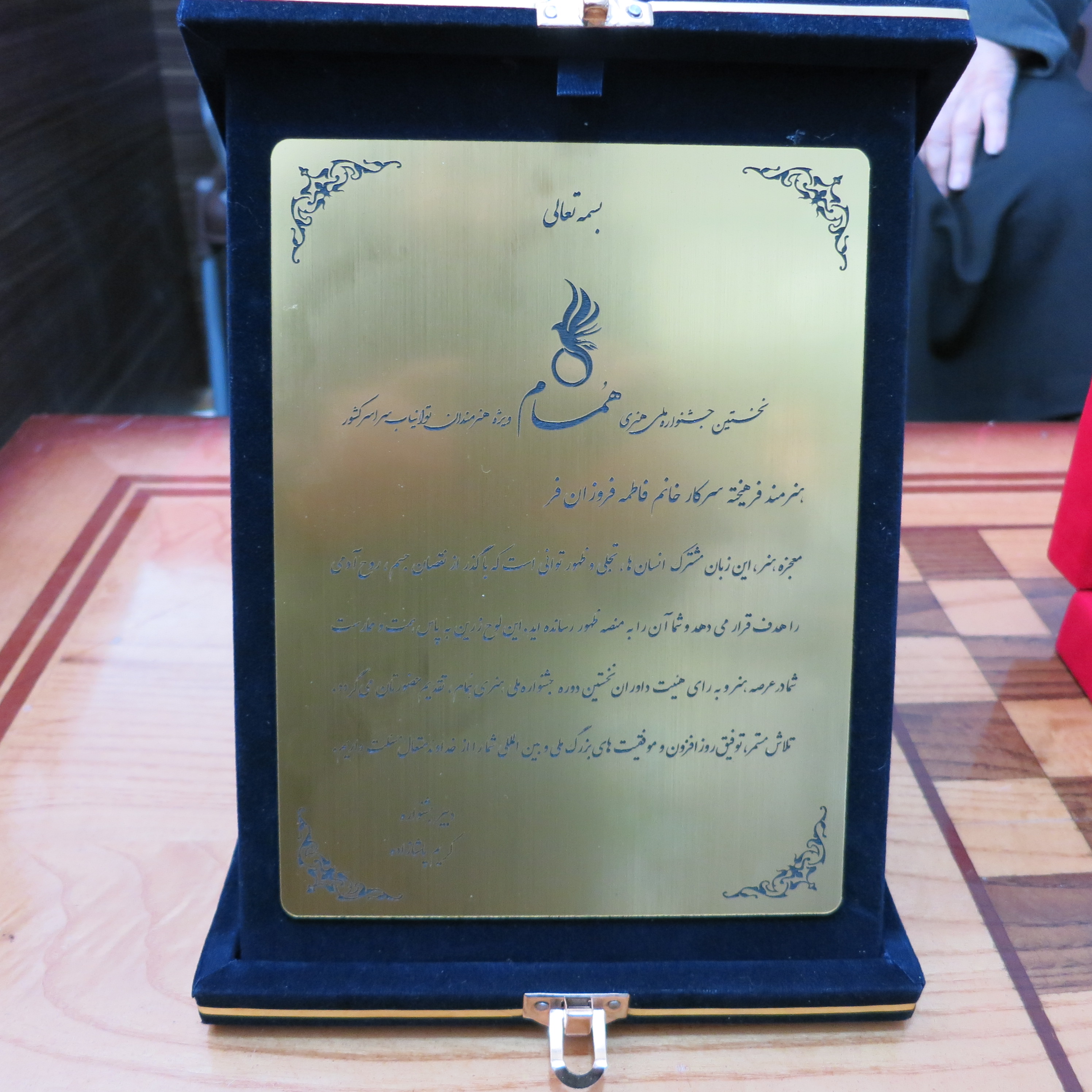 کسب مقام اول در رشته نقاشی توسط خانم فاطمه فروزانفر