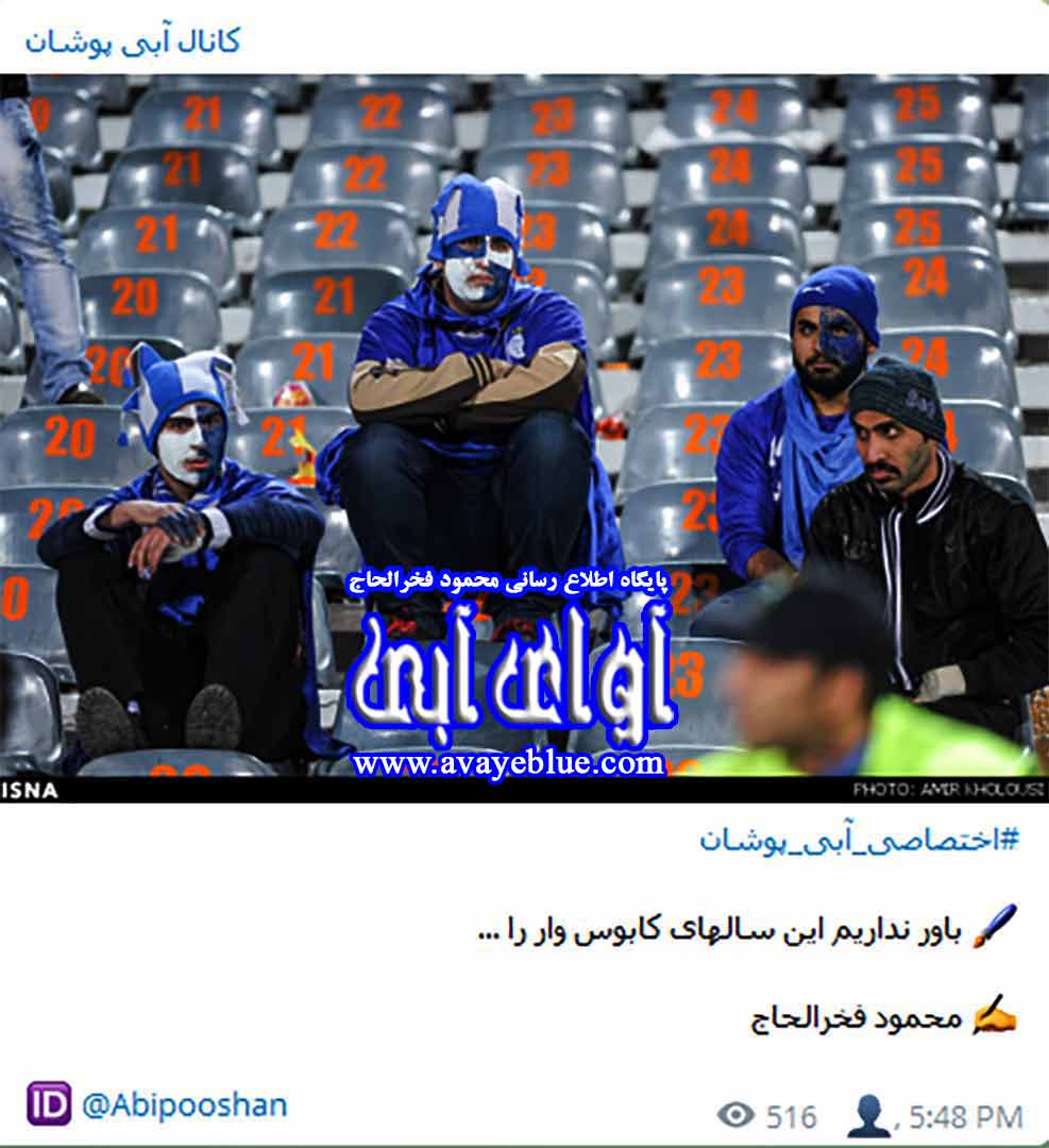 محمود فخرالحاج