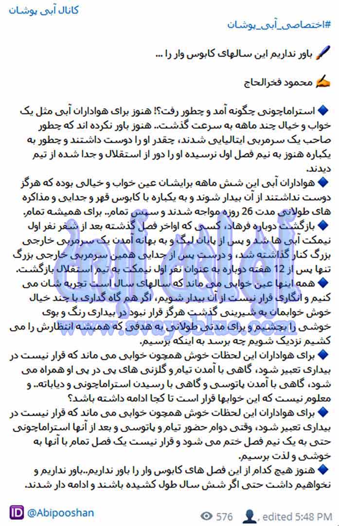 محمود فخرالحاج