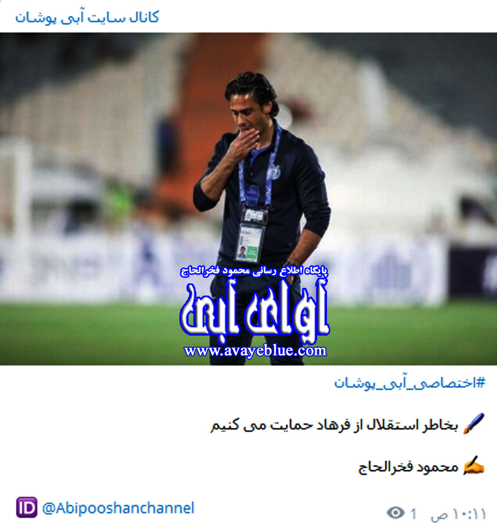 محمود فخرالحاج