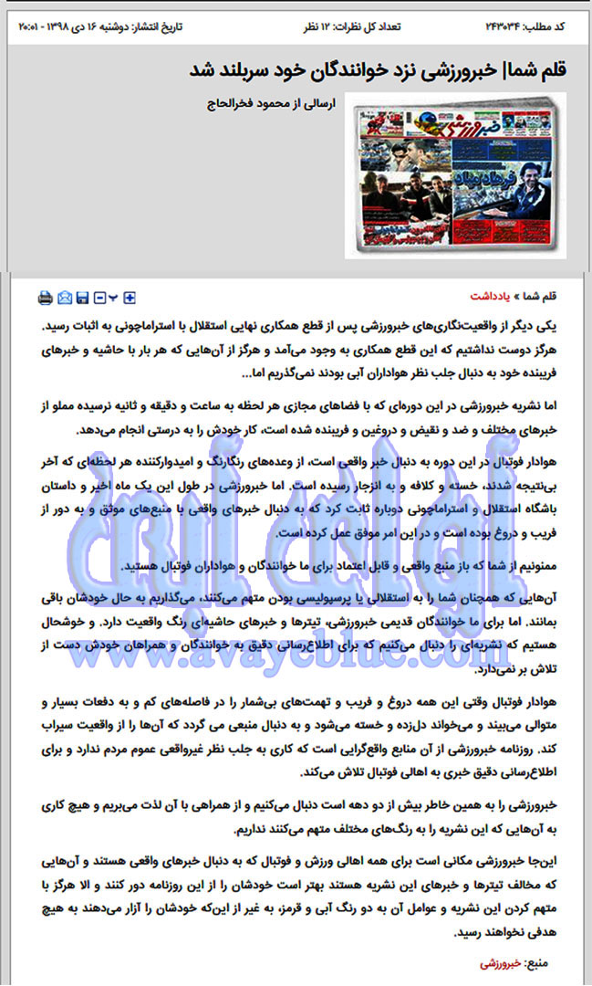محمود فخرالحاج