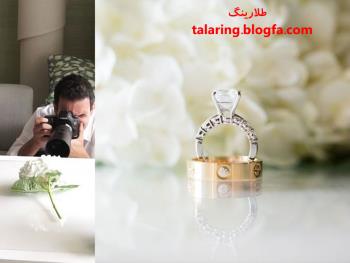 چگونگی عکاسی با حلقه ازدواج