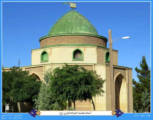 کردامیر کجاست?