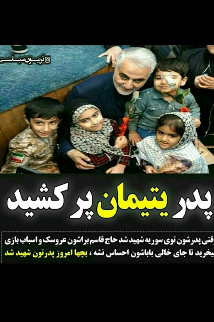 با <strong>سلام</strong> ما <strong>دانش</strong> <strong>آموزان</strong> <strong>مدرسه</strong> <strong>شاهد</strong> <strong>ناحیه</strong> ۱ <strong>شهرکرد،به</strong> <strong>دستور</strong> <strong>رهبر</strong> <strong>عزیز</strong> <strong>انتقام</strong> <strong>سردار</strong> را از <strong>آمریکا</strong> <strong>میگیری</strong>
