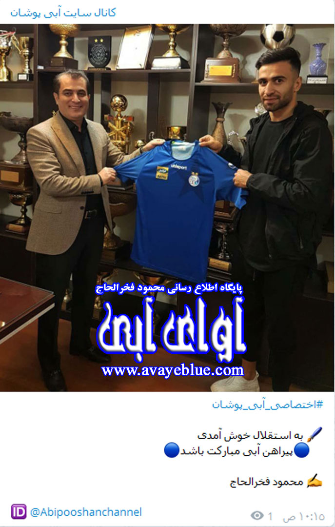 محمود فخرالحاج